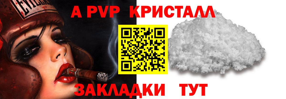 APVP VHQ  Альфа ПВП  Нововоронеж  Вход с VPN  APVP Соль 