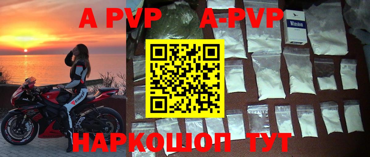 APVP СК Нововоронеж