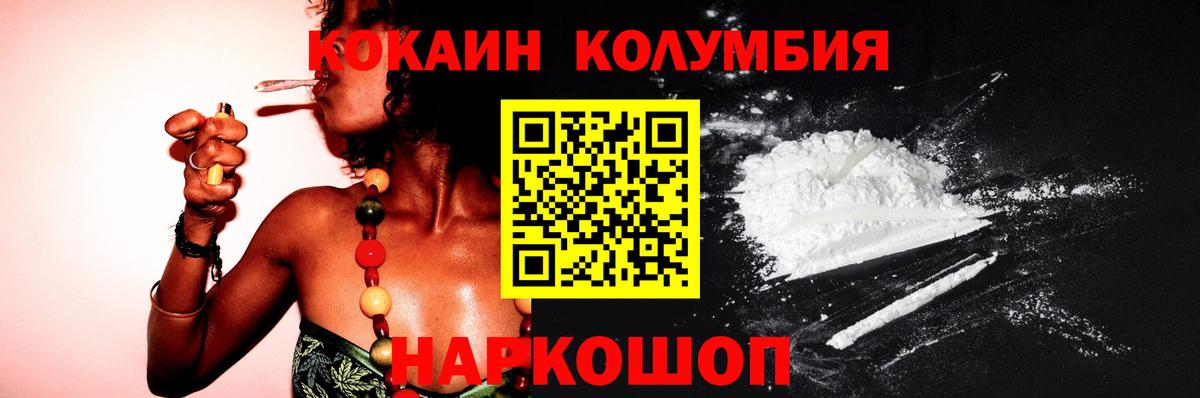 COCAIN 99% Нововоронеж