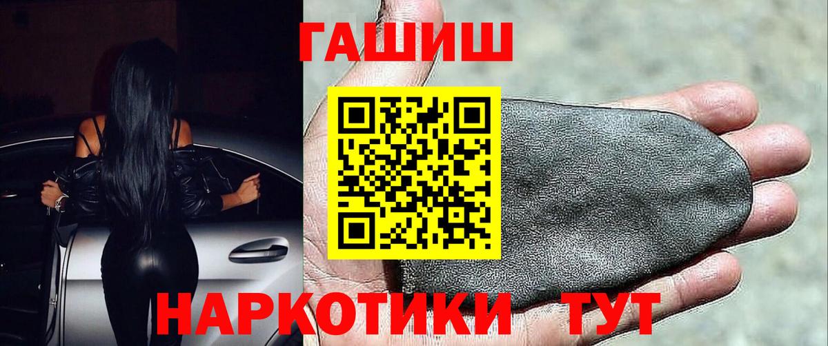 ГАШИШ hashish  ГАШИШ hashish  Нововоронеж  Вход с VPN 