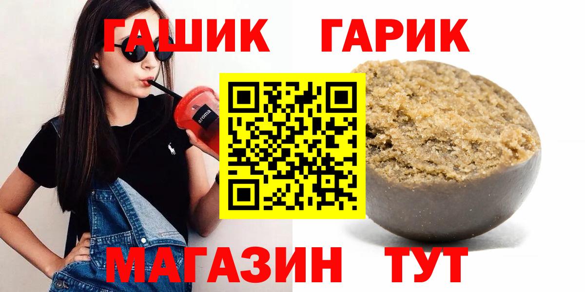 Гашиш гарик Нововоронеж