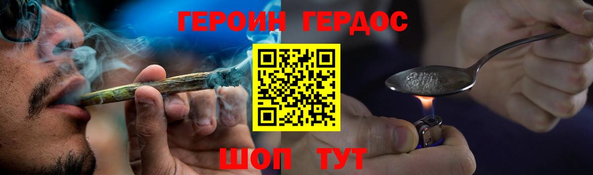 ГЕРОИН гречка Нововоронеж
