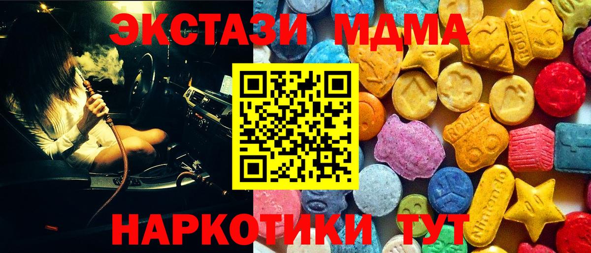 МДМА Molly  Вход с VPN  MDMA кристаллы  MDMA  Нововоронеж 