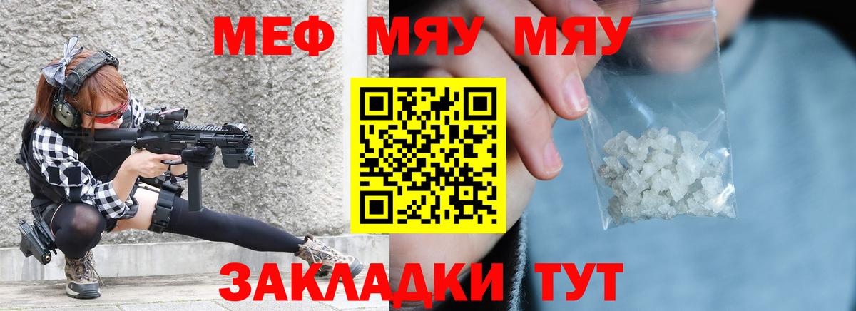 МЕФ мука Нововоронеж