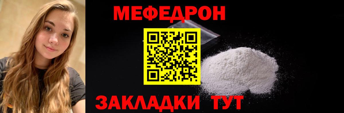 Мефедрон мяу мяу  Мефедрон мяу мяу  Меф  Вход с VPN  Нововоронеж 