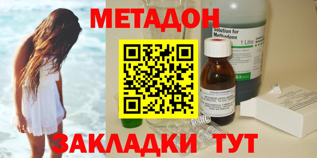 Метадон мёд Нововоронеж