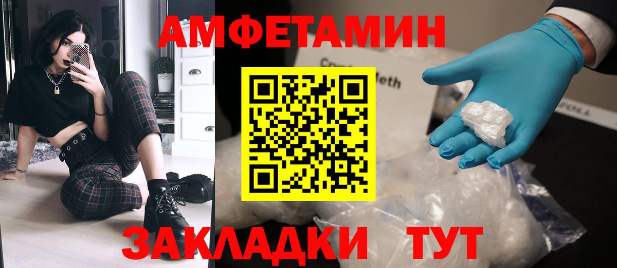 МЕТАМФЕТАМИН кристалл  Вход с VPN  Нововоронеж  МЕТАМФЕТАМИН кристалл 