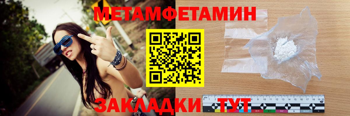 МЕТАМФЕТАМИН кристалл Нововоронеж