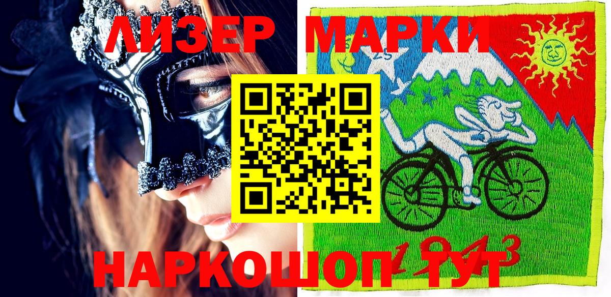 Марки 25I-NBOMe 1,5мг  Марки 25I-NBOMe 1,5мг  Нововоронеж  где купить наркоту  Вход с VPN 
