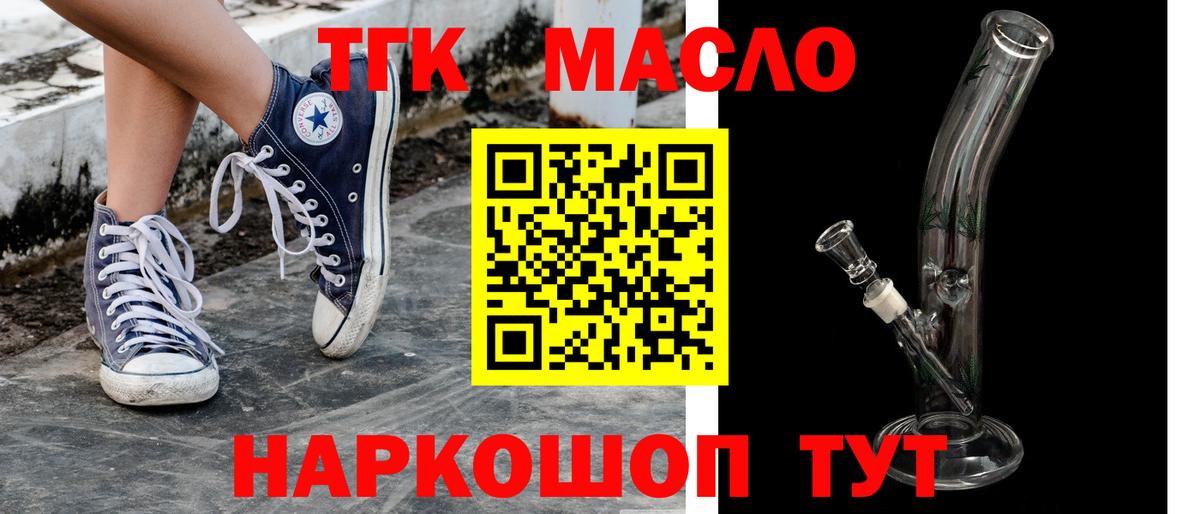 ТГК вейп с тгк Нововоронеж