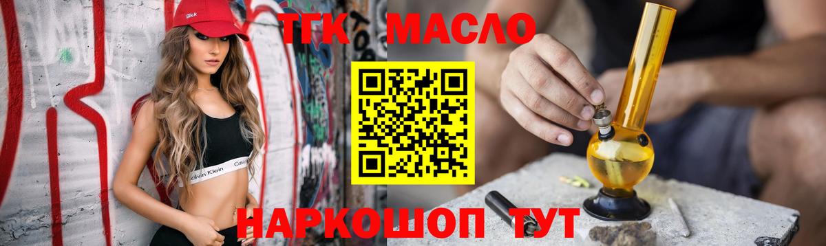Нововоронеж  Дистиллят ТГК концентрат  Вход с VPN 
